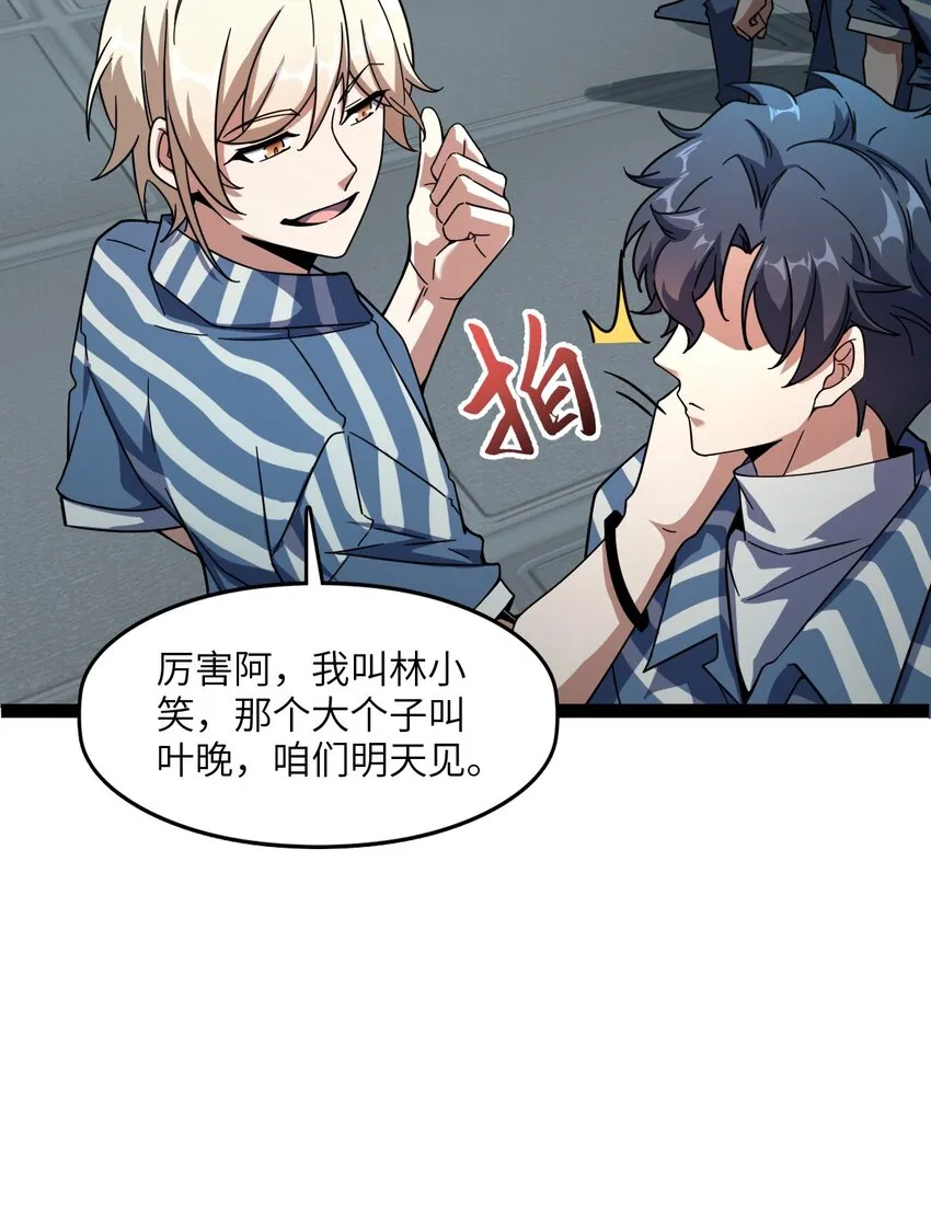 004 过河的悍卒 第4页