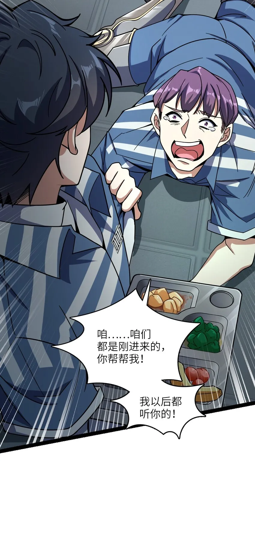 004 过河的悍卒 第10页