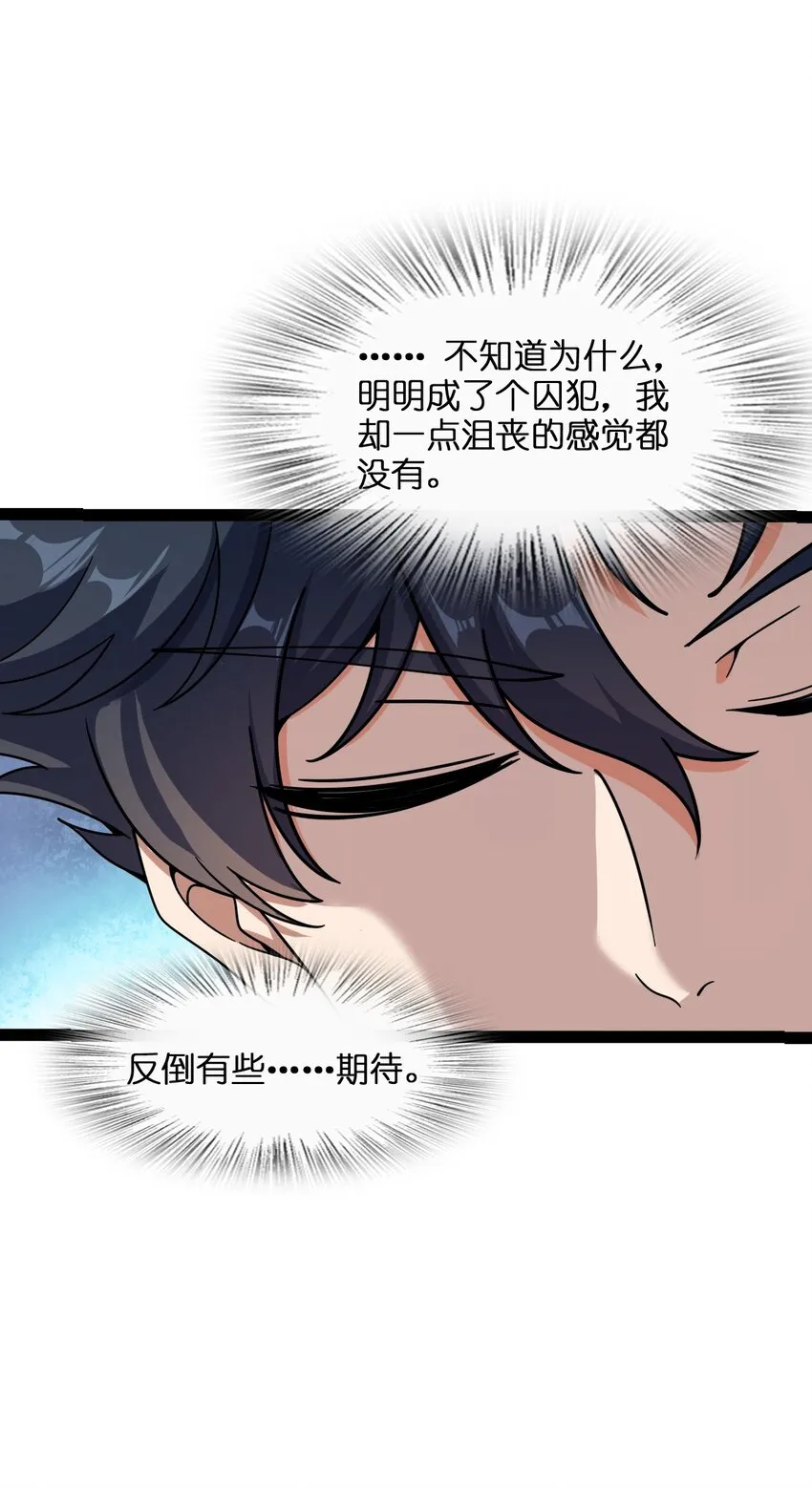 004 过河的悍卒 第16页