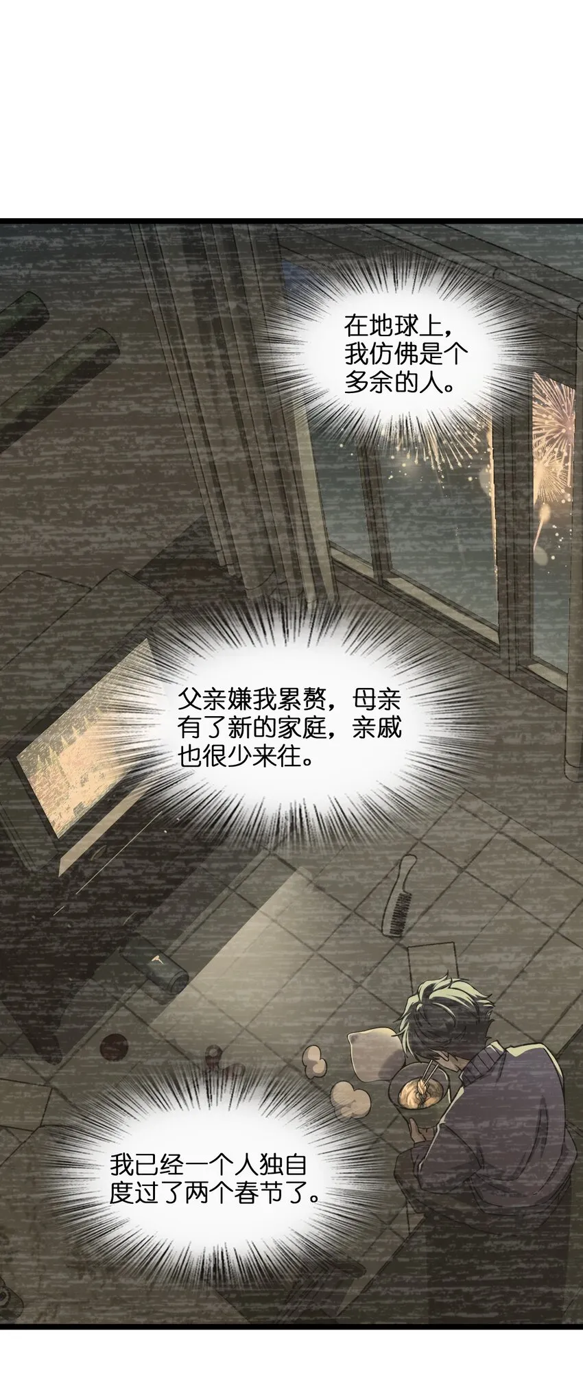 004 过河的悍卒 第17页