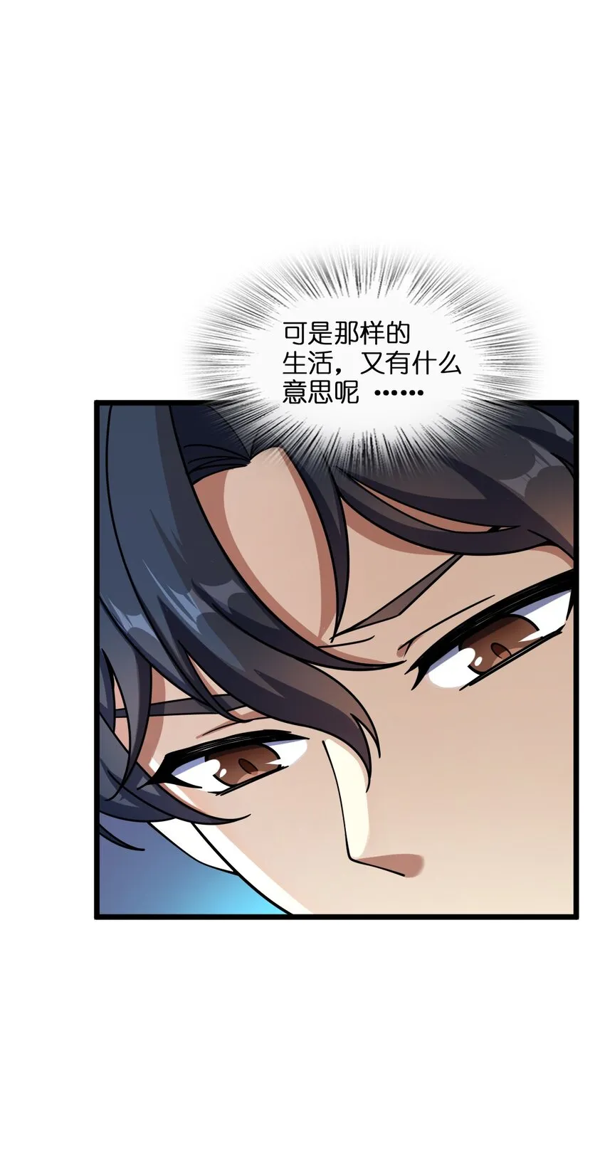 004 过河的悍卒 第19页