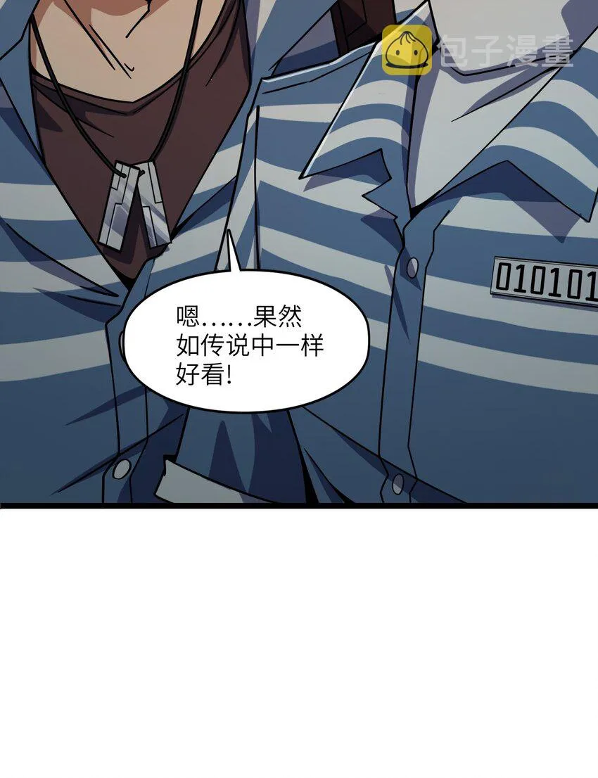 004 过河的悍卒 第24页
