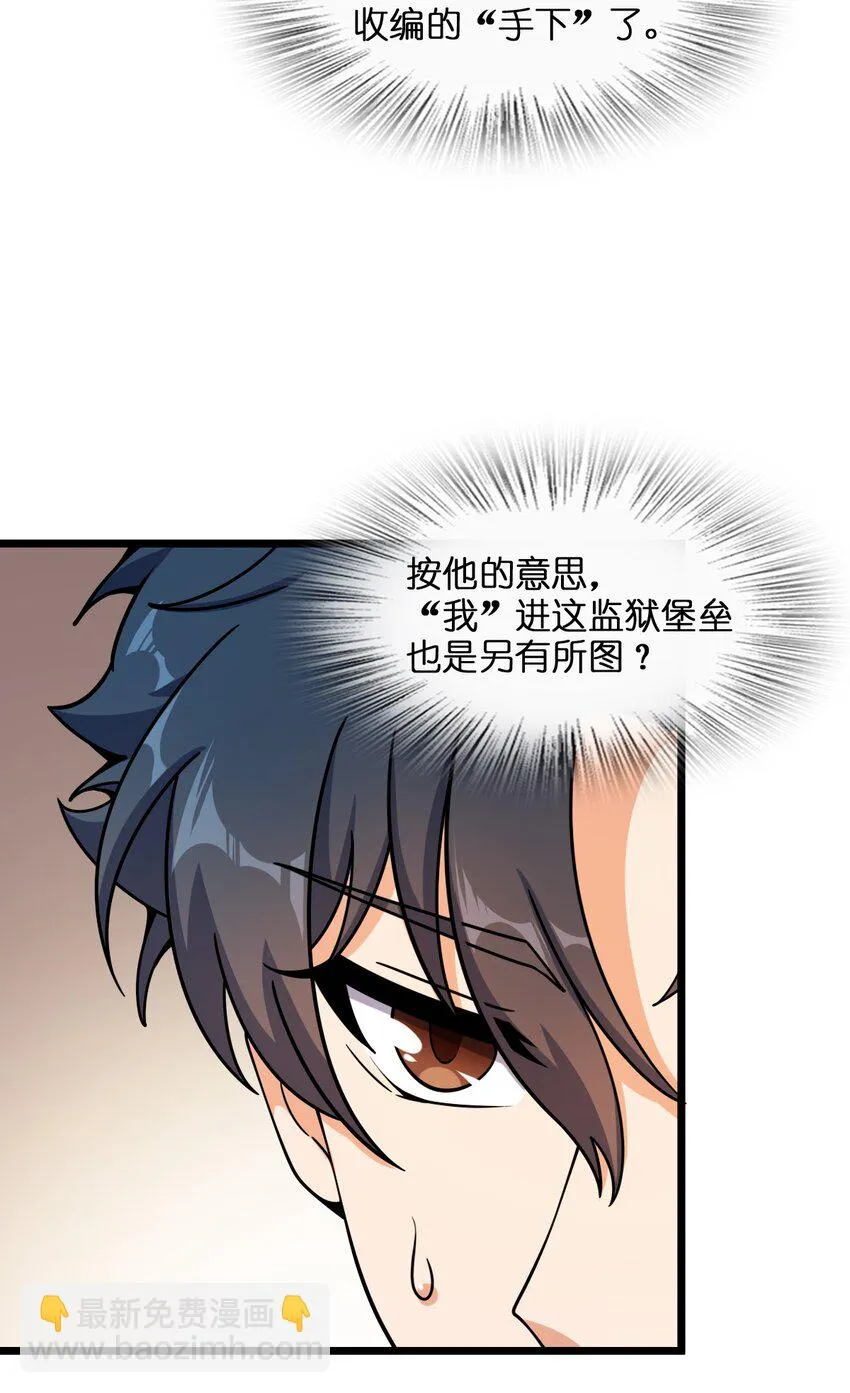 004 过河的悍卒 第29页
