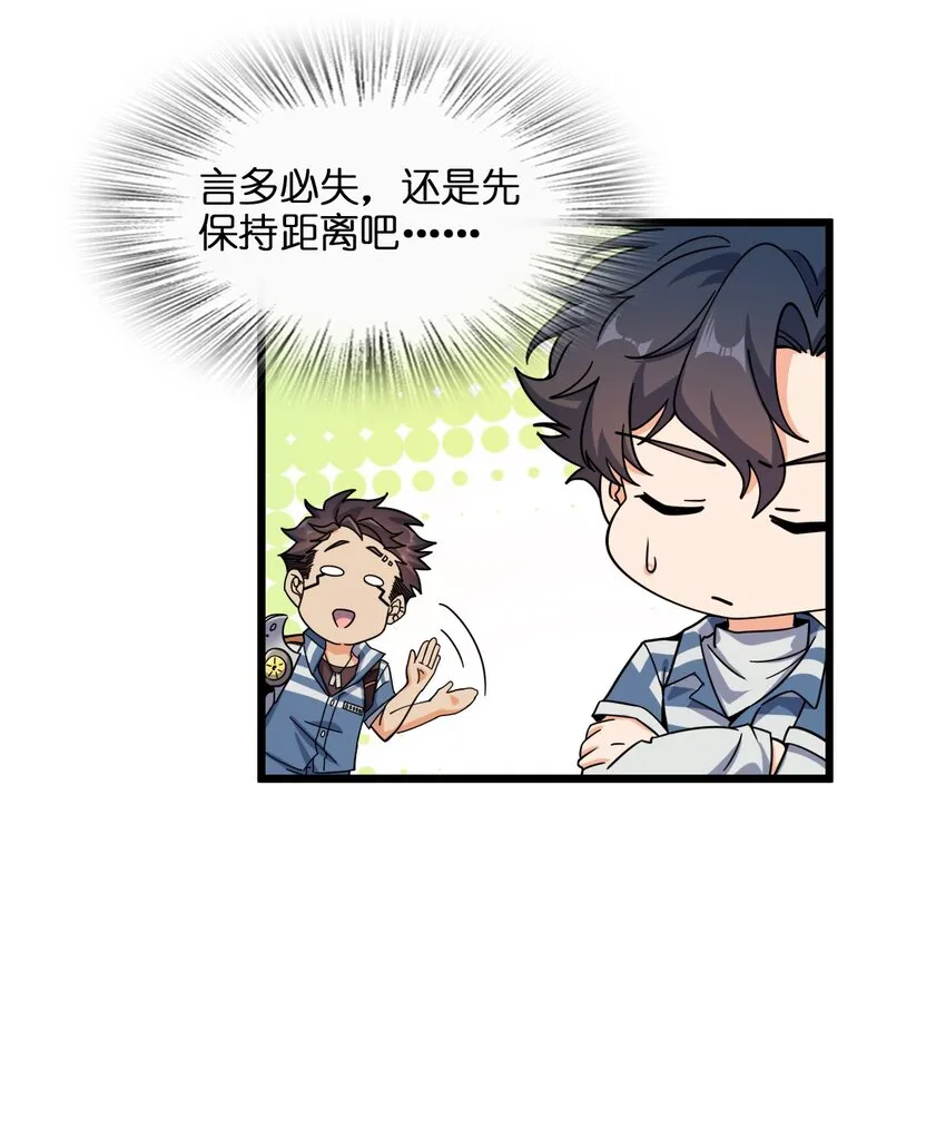004 过河的悍卒 第30页