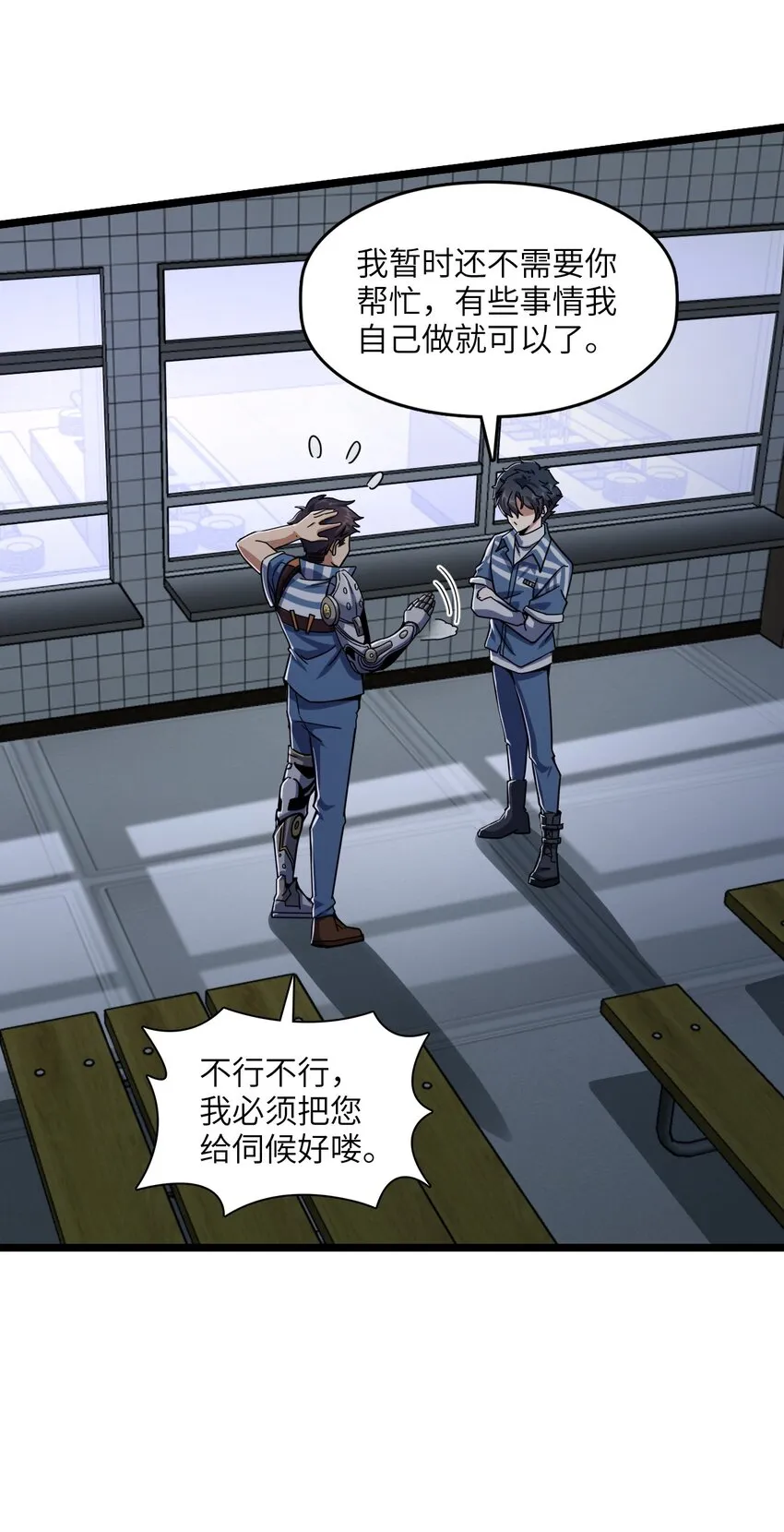 004 过河的悍卒 第31页