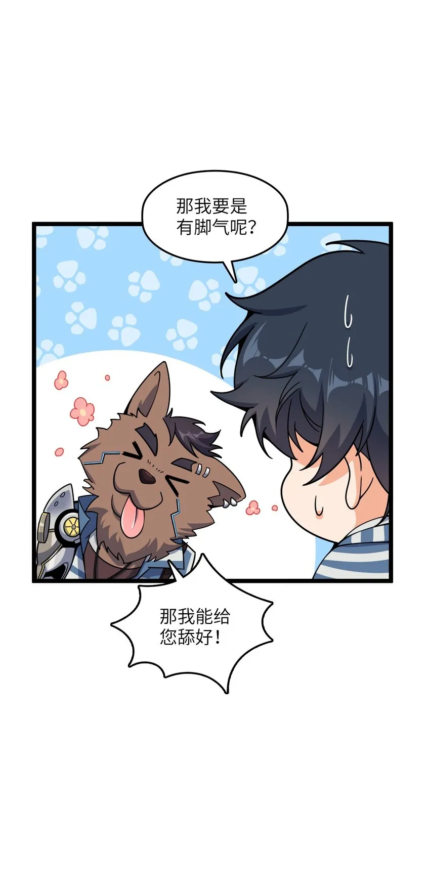 004 过河的悍卒 第33页