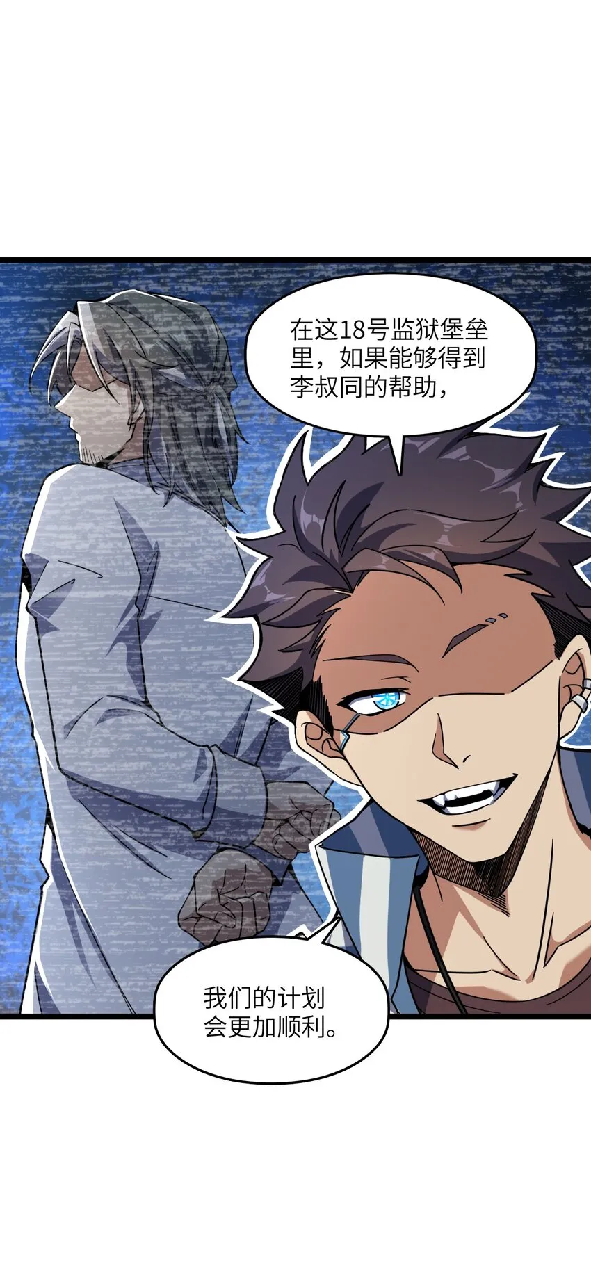 004 过河的悍卒 第36页