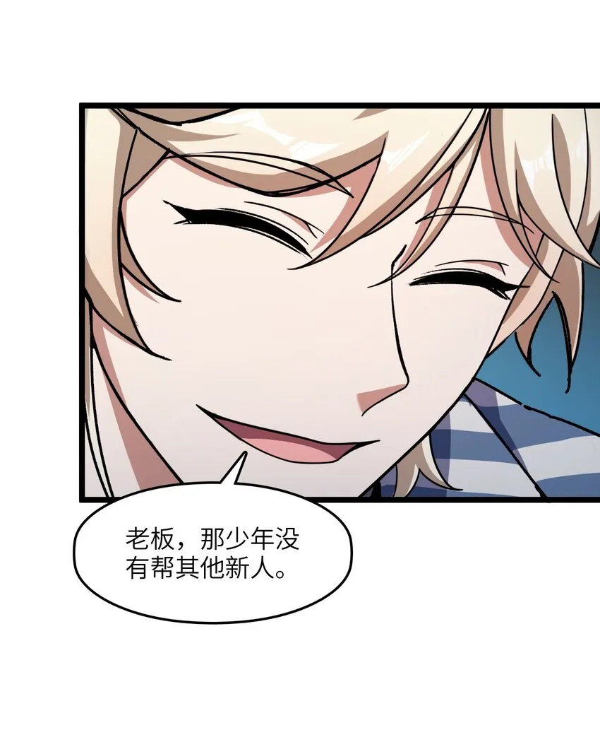 004 过河的悍卒 第46页