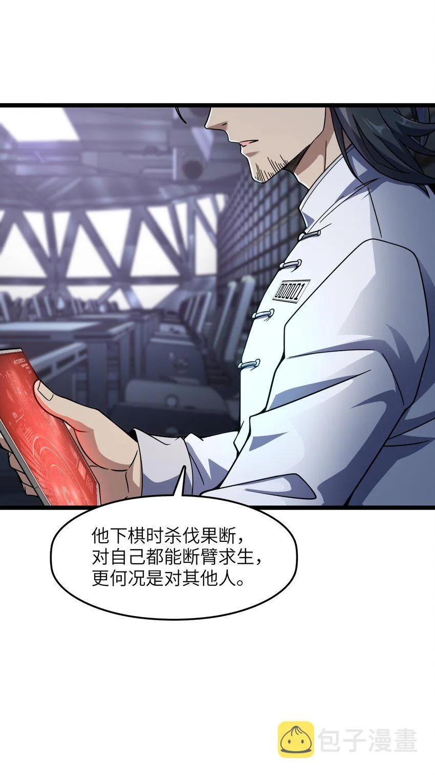 004 过河的悍卒 第48页