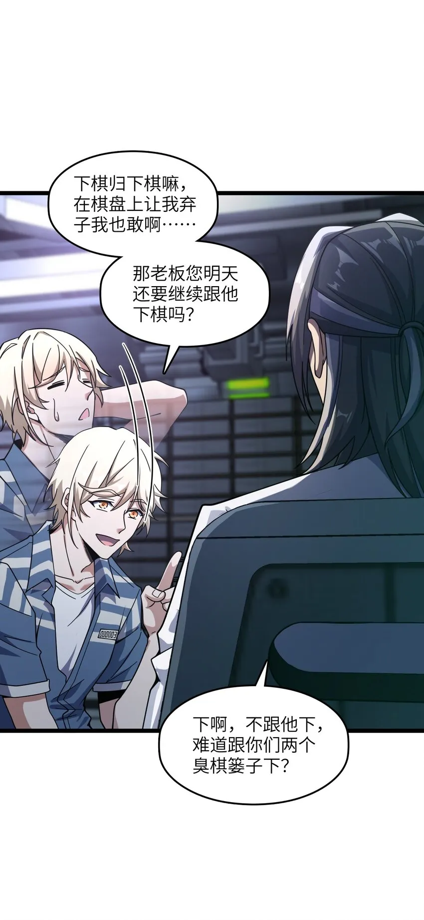 004 过河的悍卒 第49页