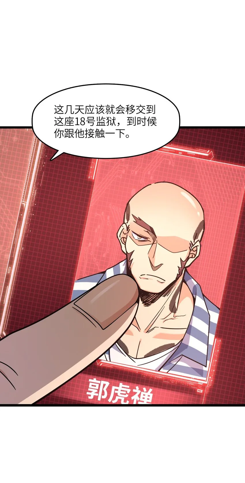 004 过河的悍卒 第51页