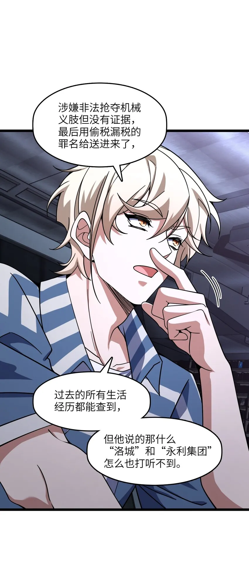 004 过河的悍卒 第57页