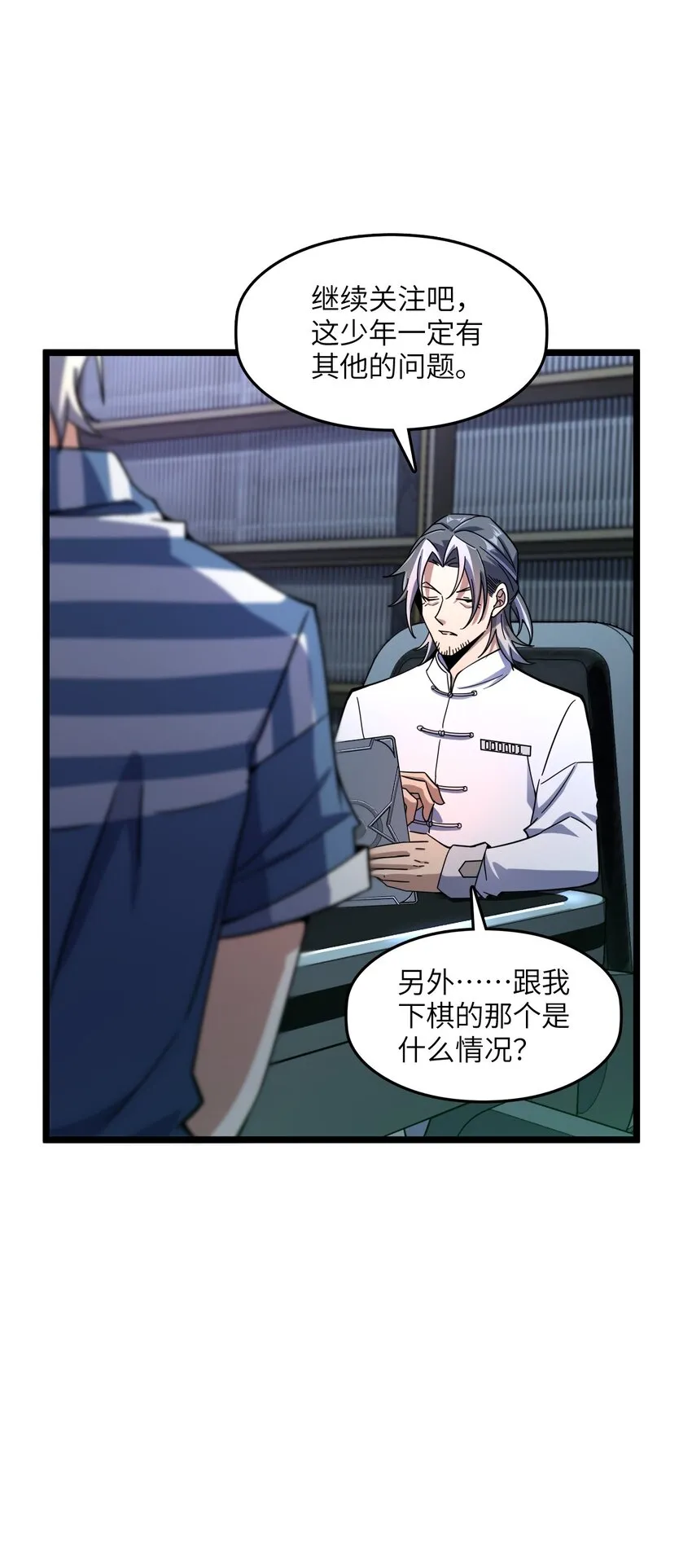 004 过河的悍卒 第58页