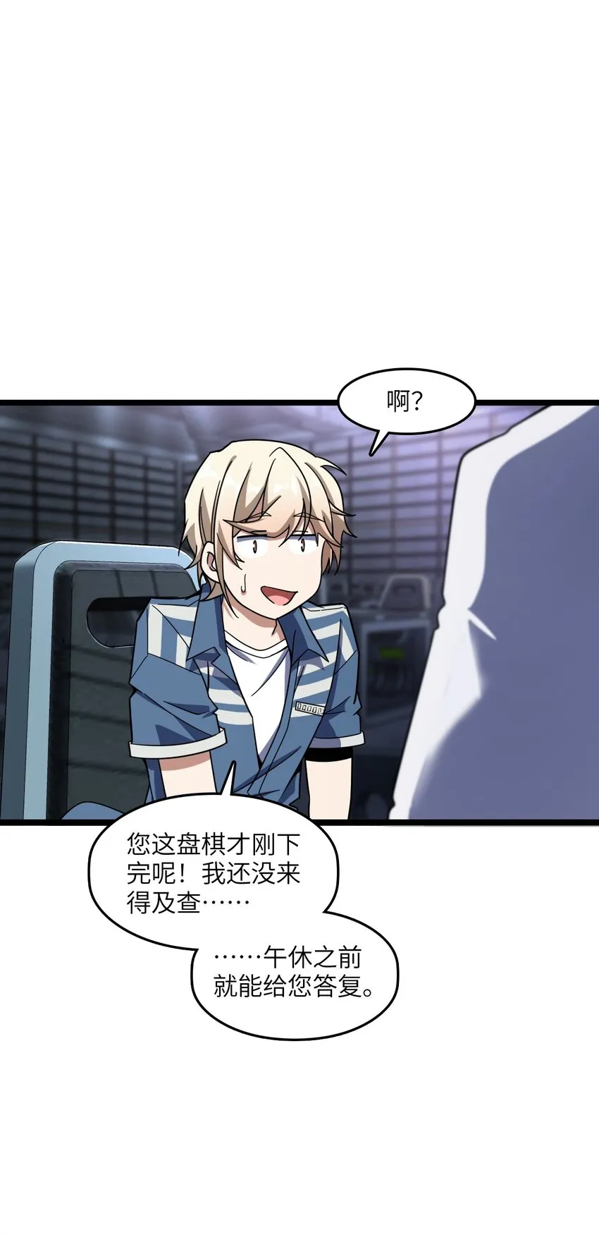 004 过河的悍卒 第59页