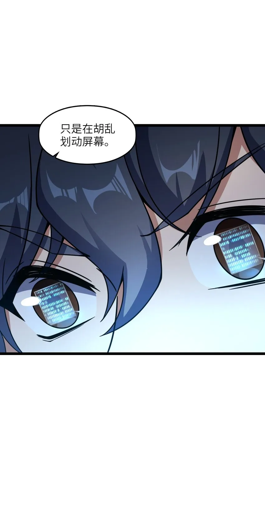 005 影子 第7页