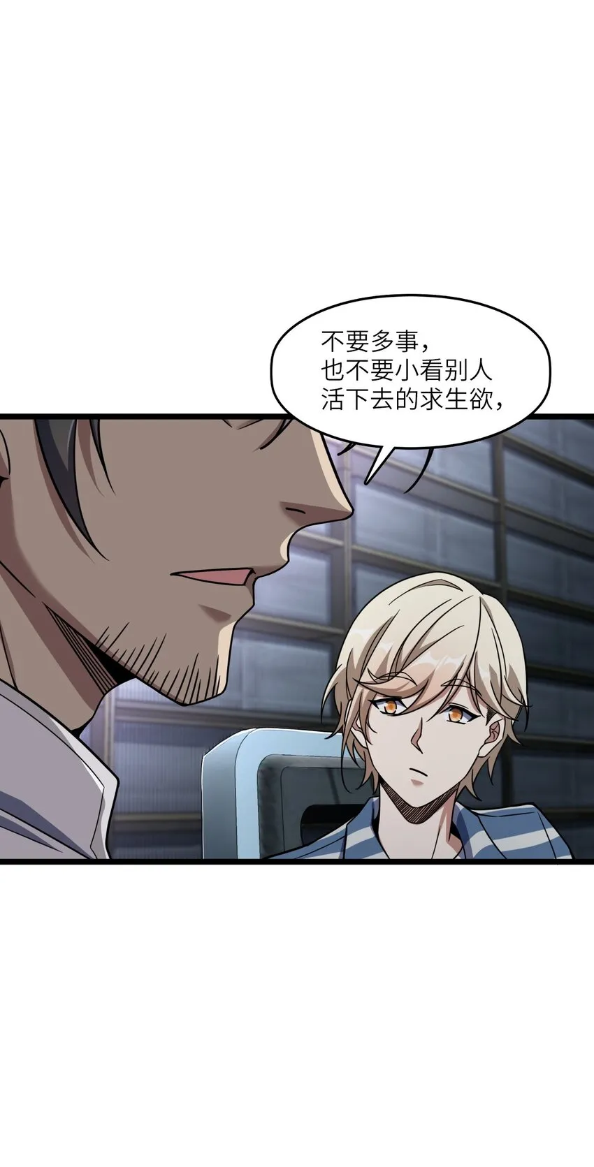 005 影子 第8页