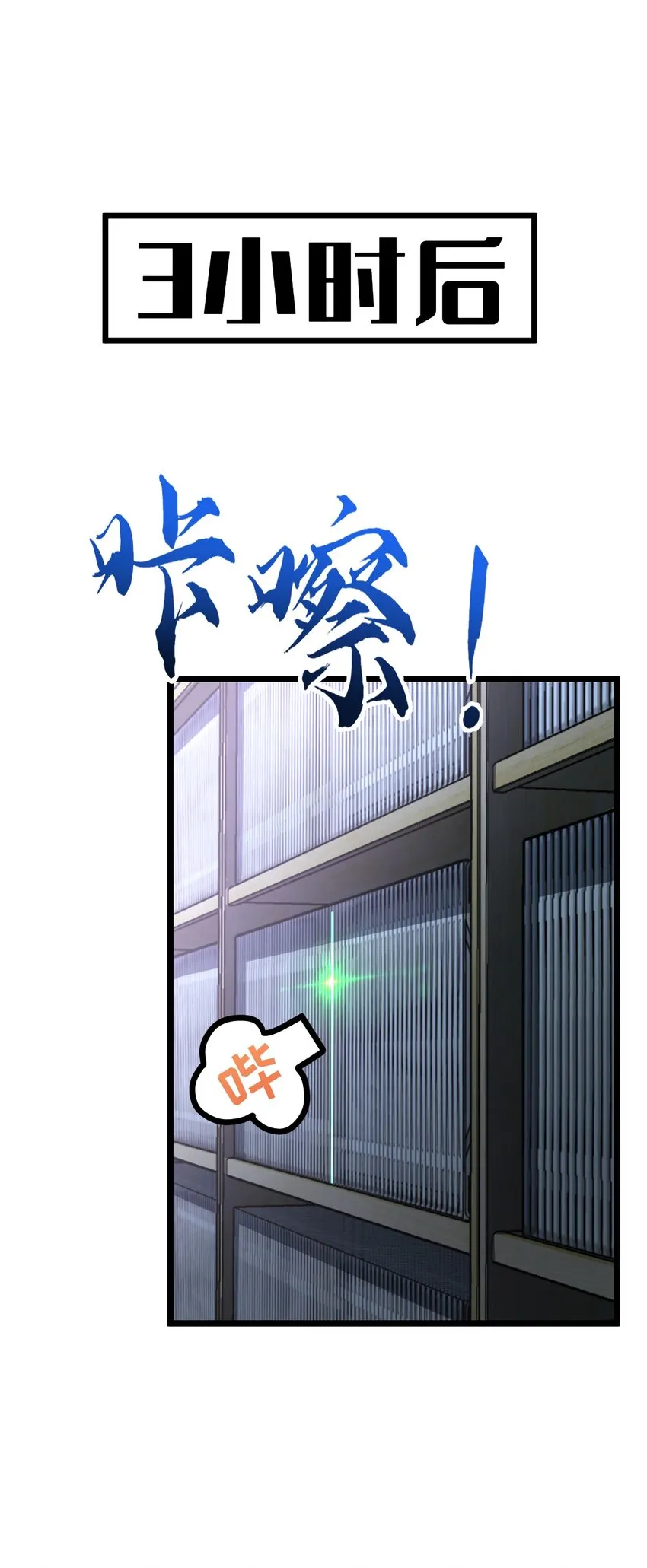 005 影子 第10页