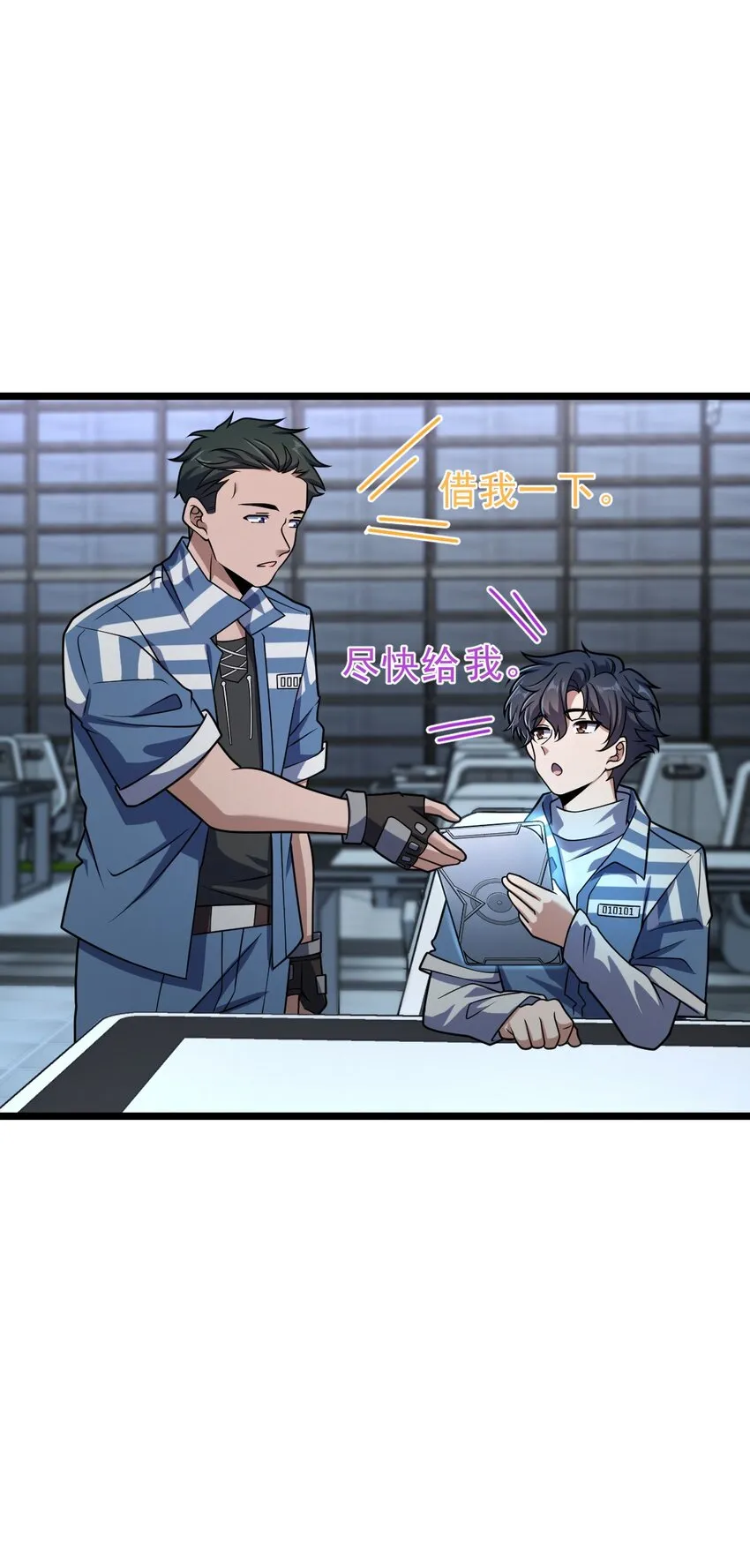 005 影子 第18页