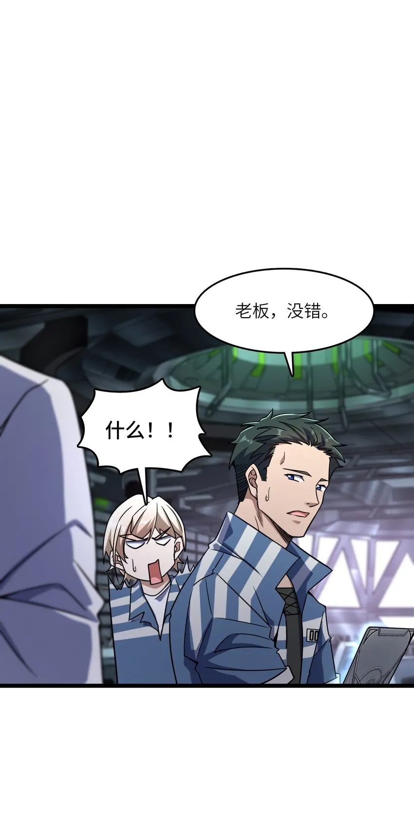 005 影子 第20页
