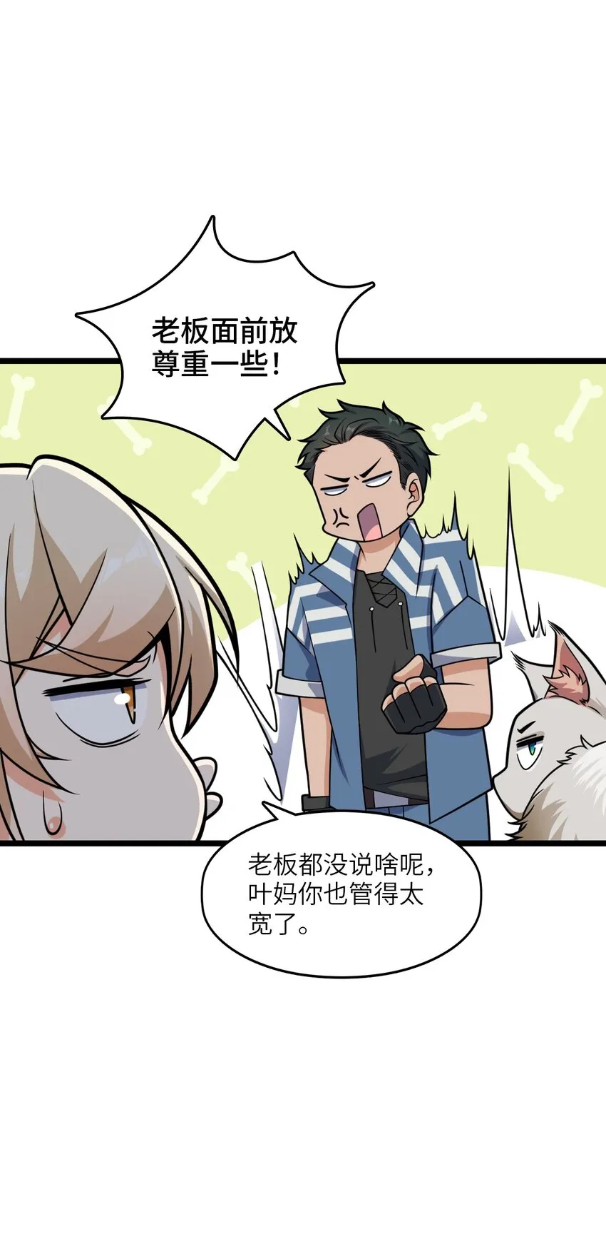 005 影子 第31页