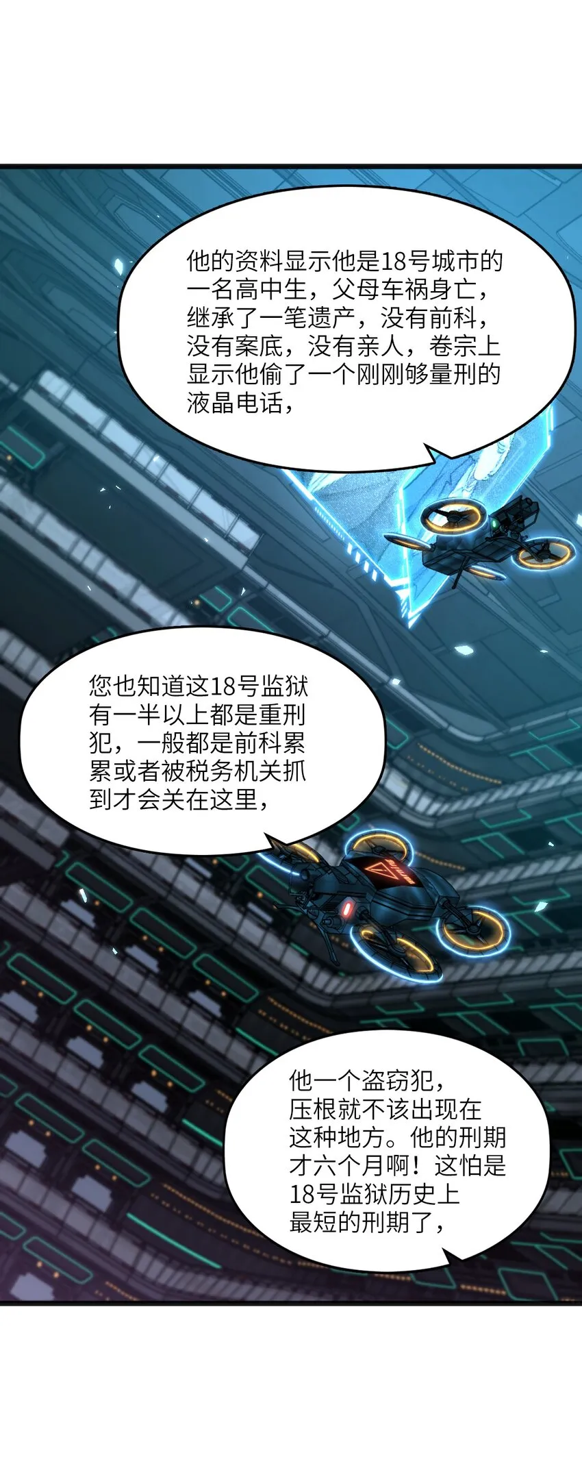005 影子 第34页
