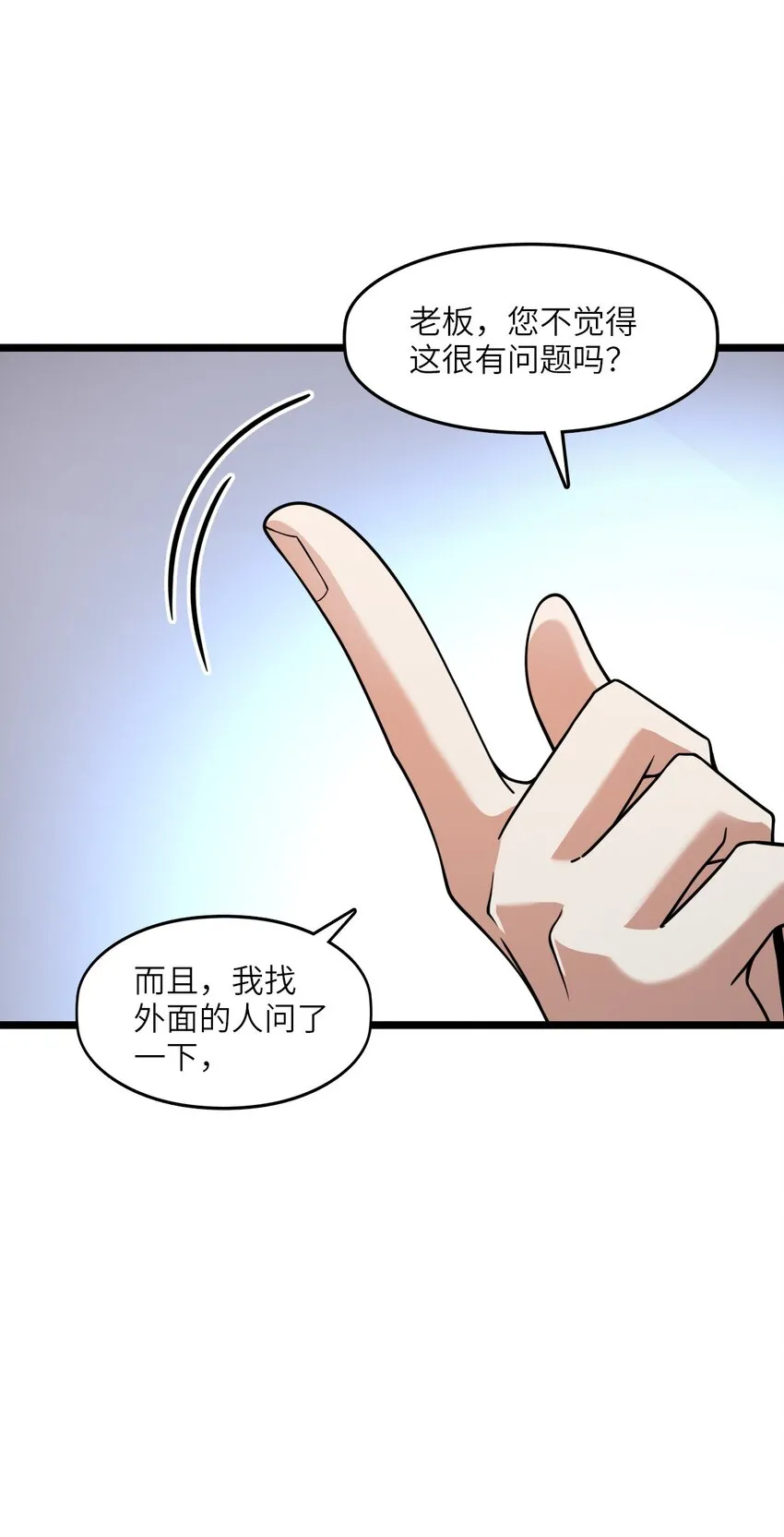005 影子 第35页