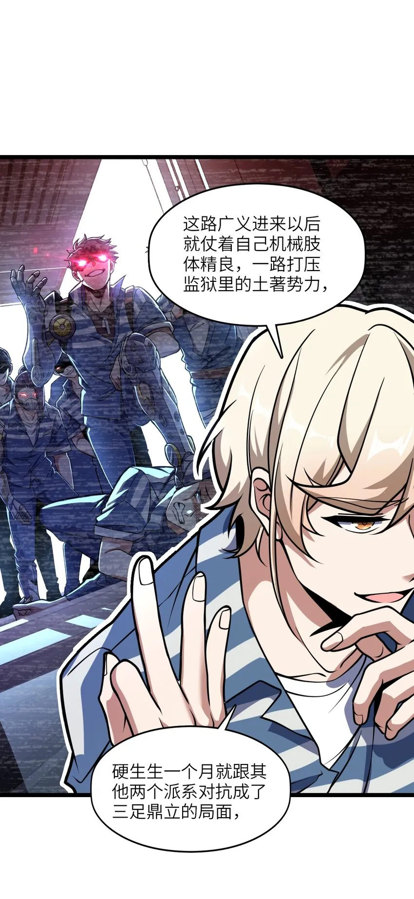 005 影子 第49页