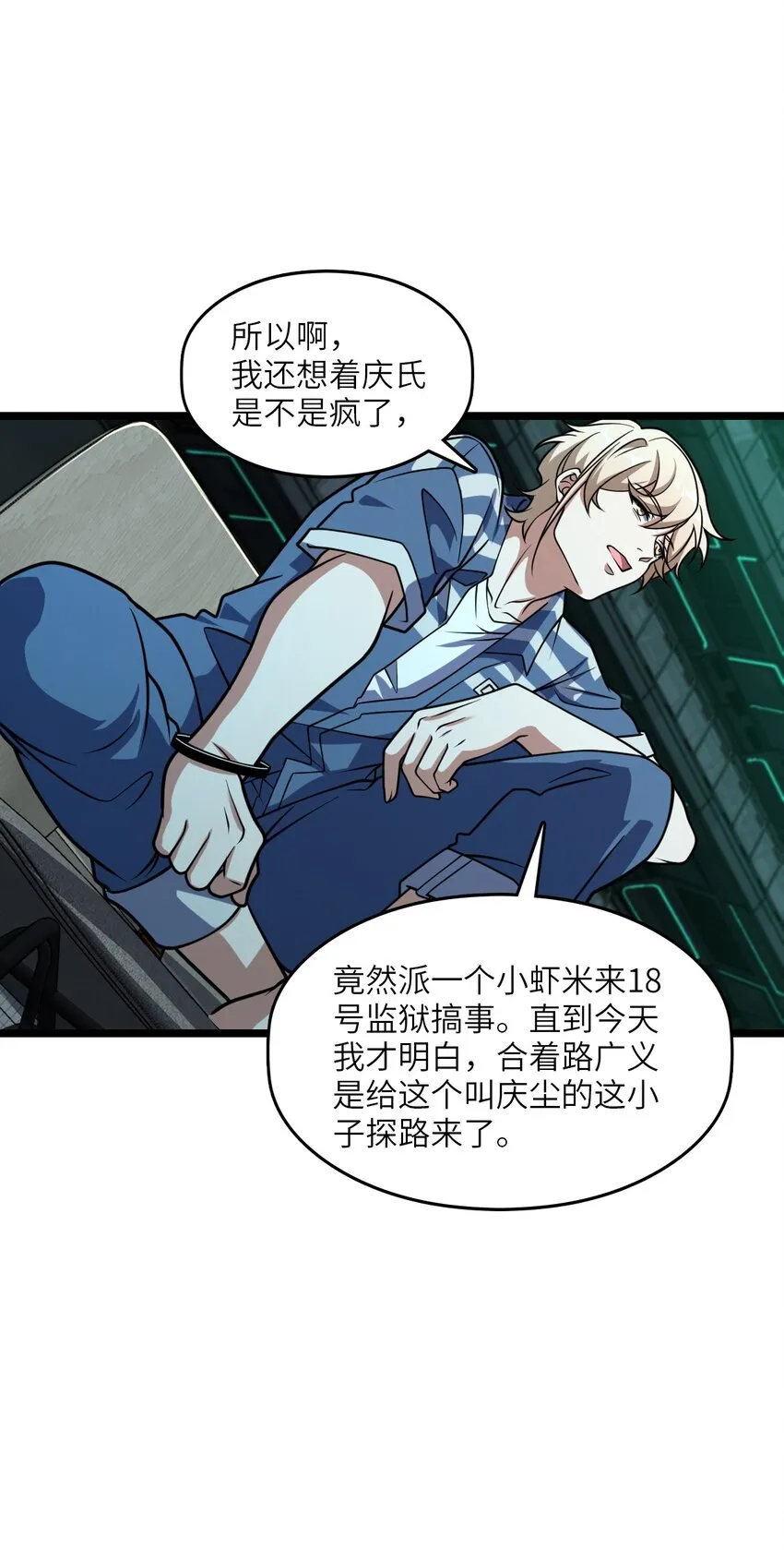 005 影子 第52页