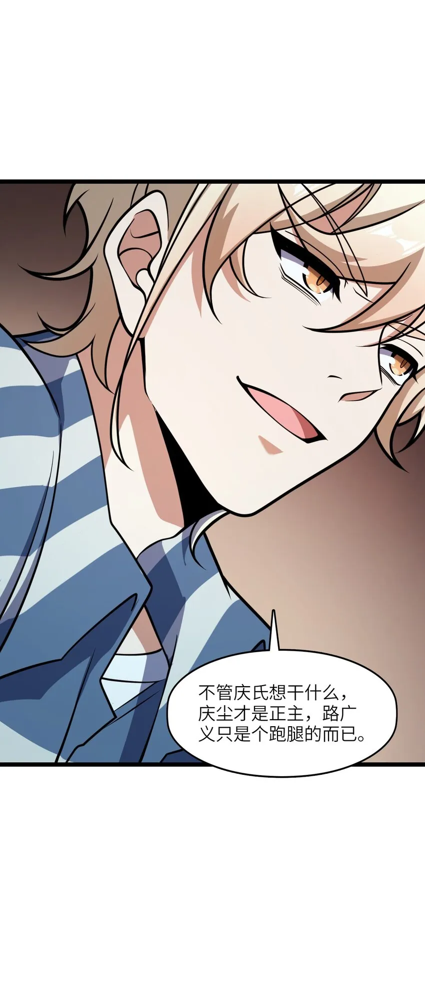 005 影子 第53页