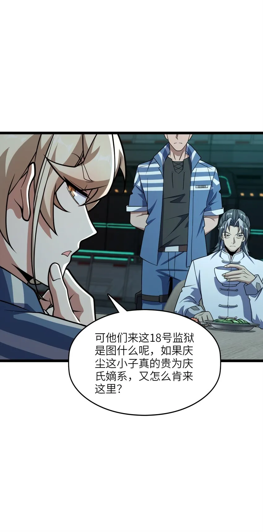 005 影子 第54页