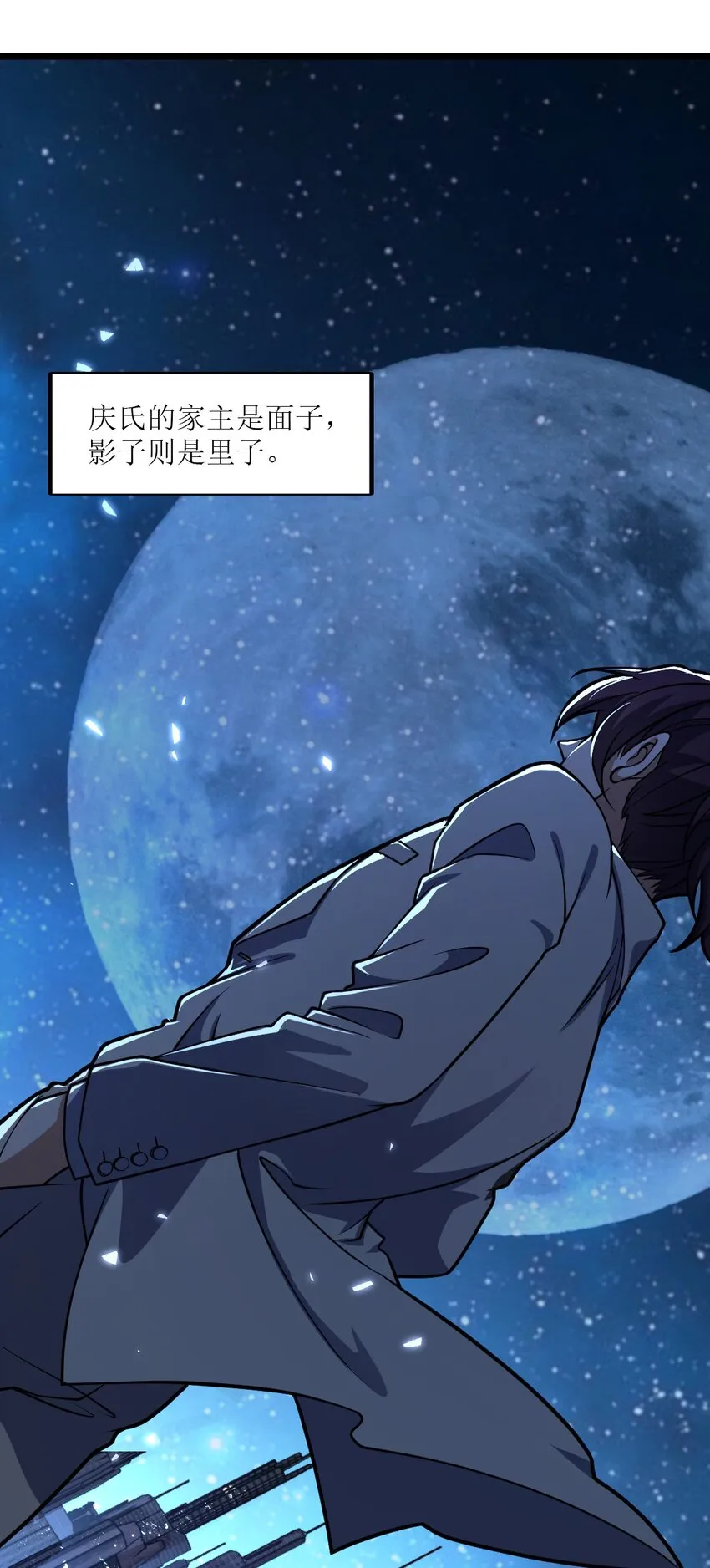 005 影子 第60页