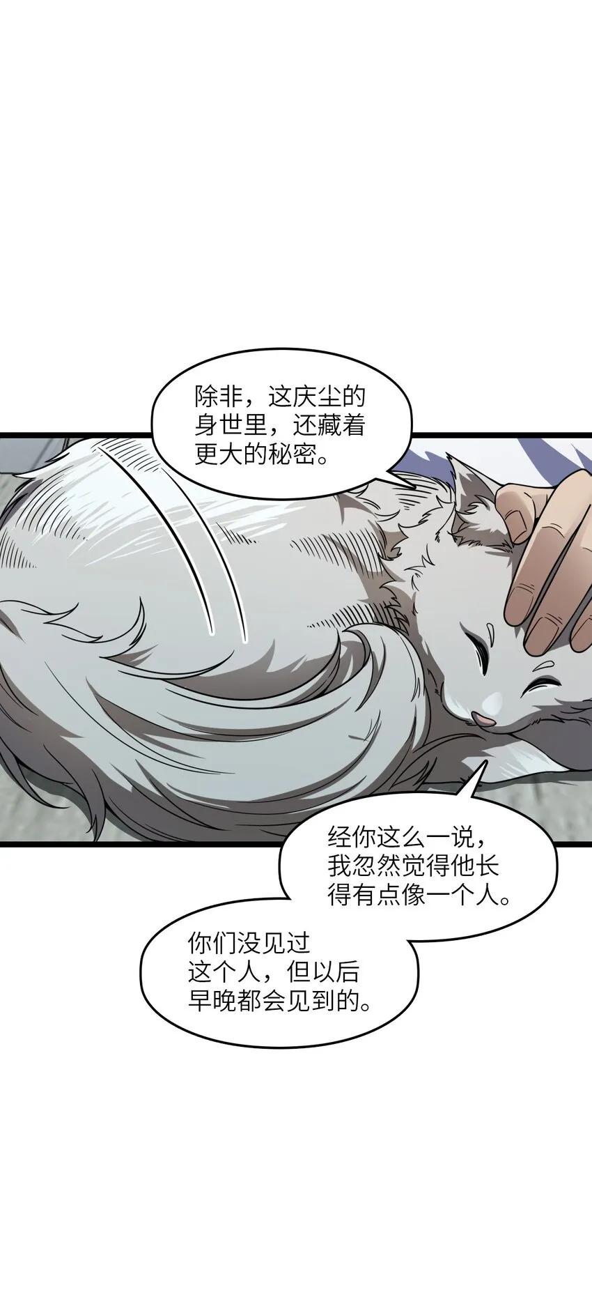 005 影子 第66页