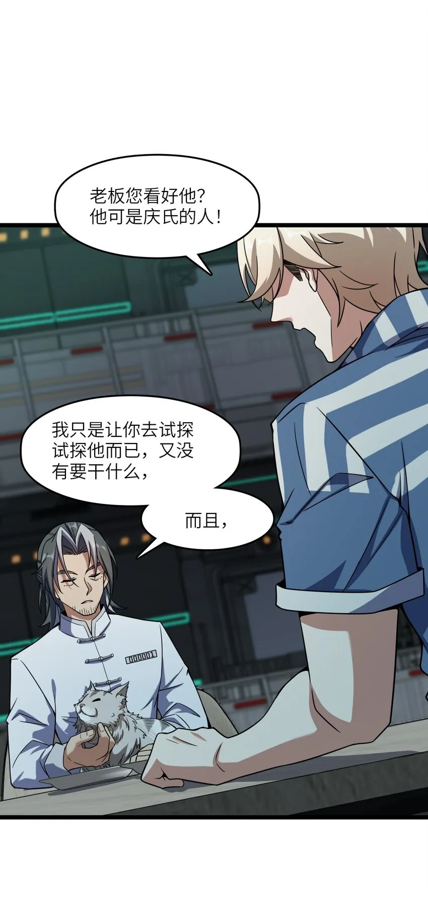 005 影子 第68页