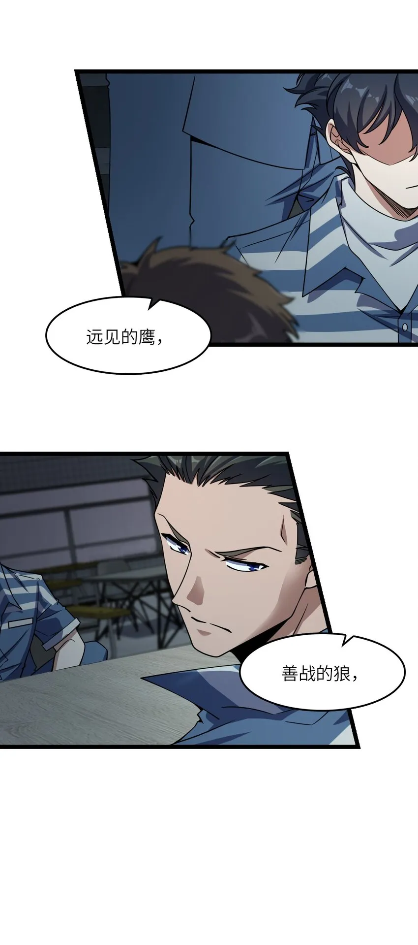 005 影子 第73页