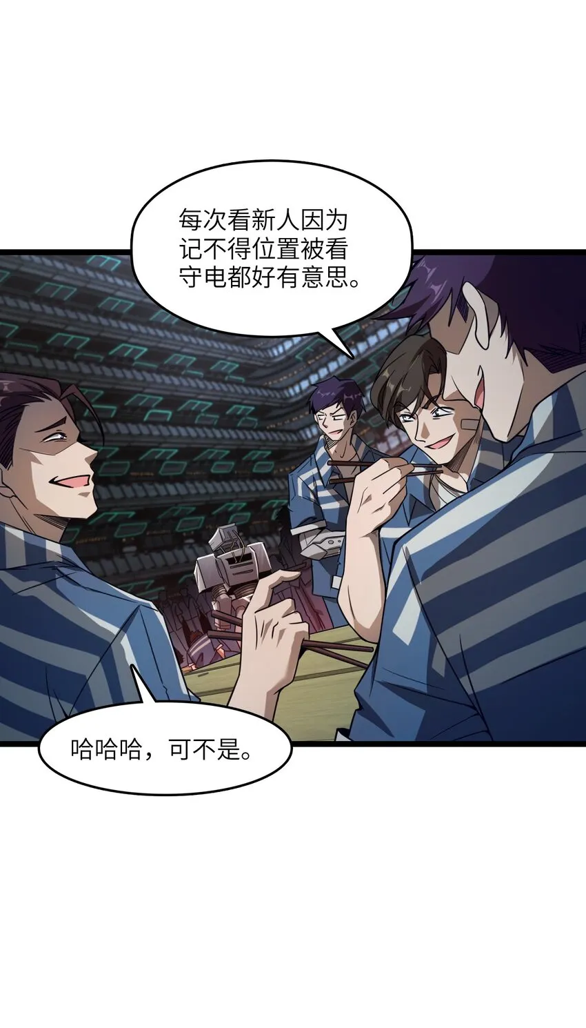 006 梦魇 第6页