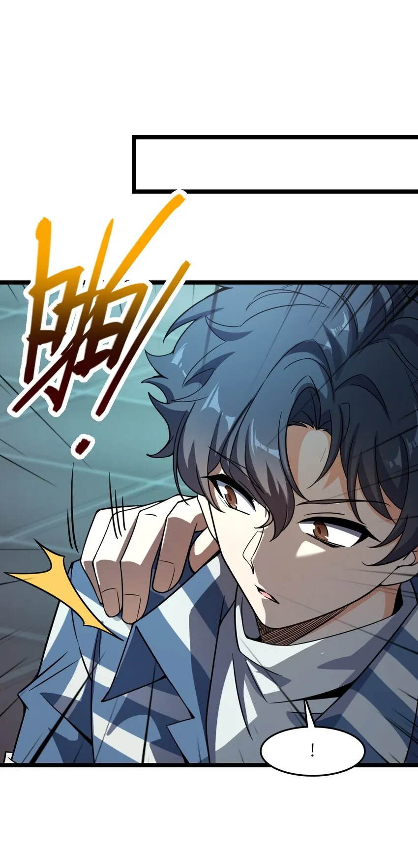 006 梦魇 第8页