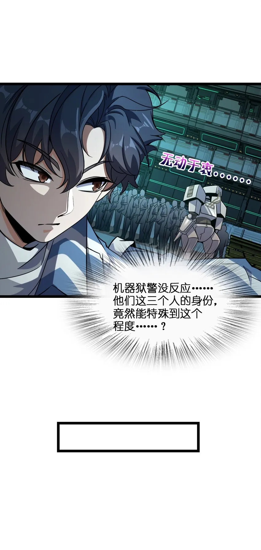 006 梦魇 第11页