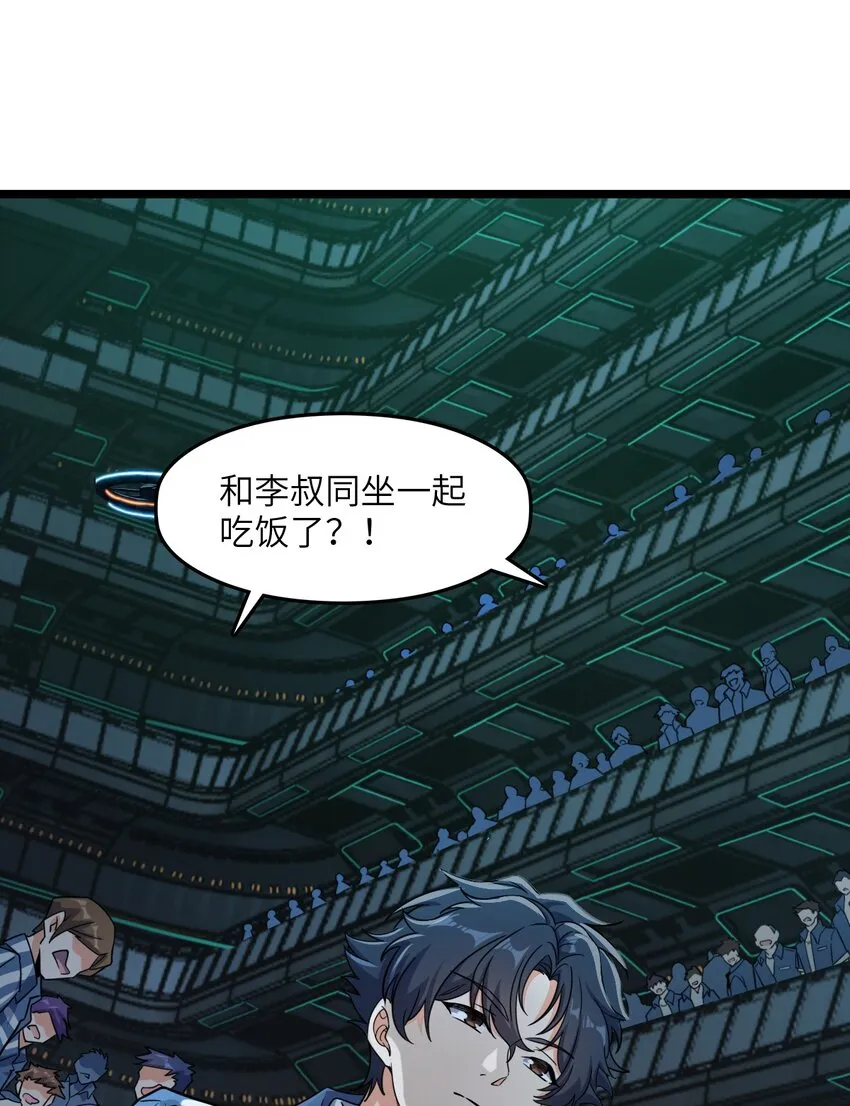 006 梦魇 第17页