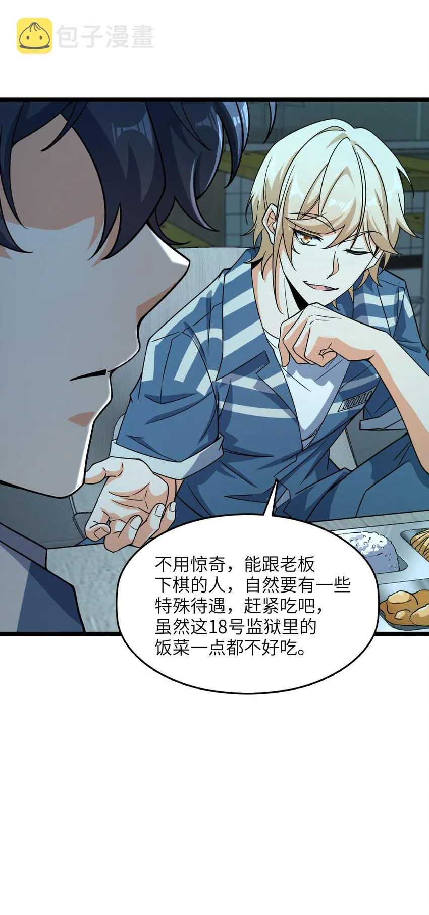 006 梦魇 第19页