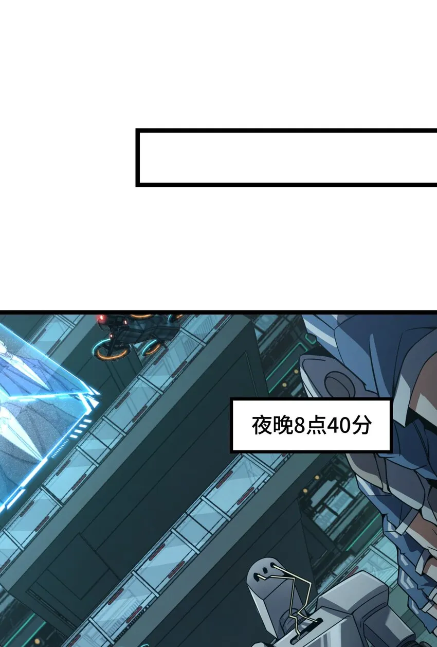 006 梦魇 第23页