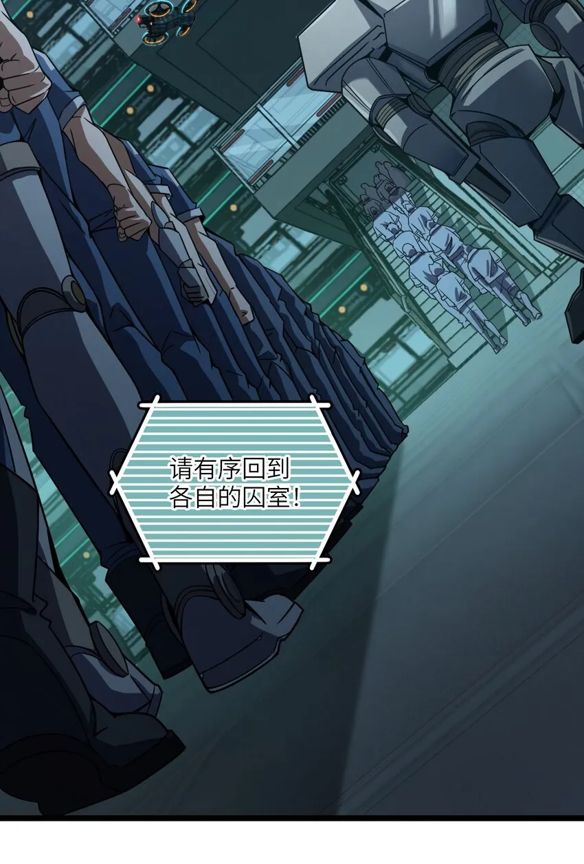 006 梦魇 第24页