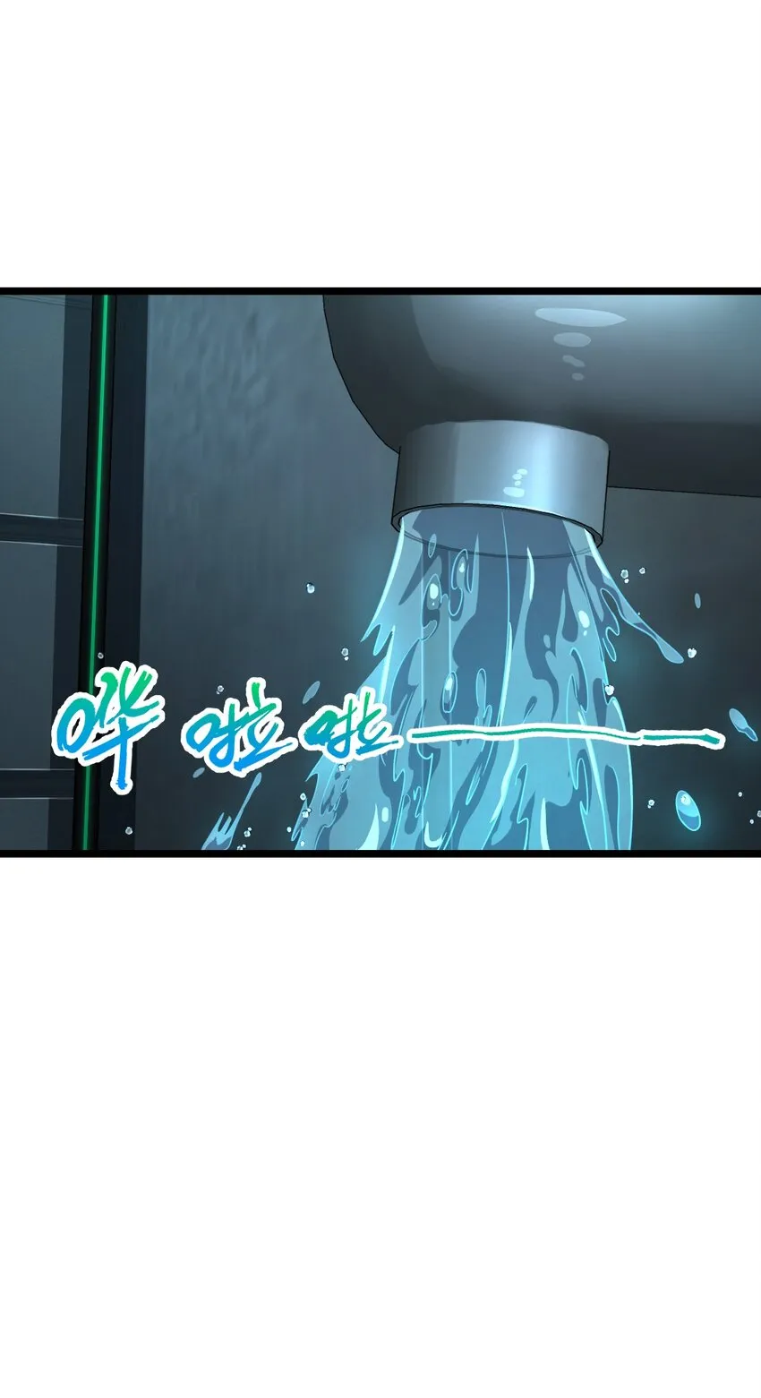 006 梦魇 第26页