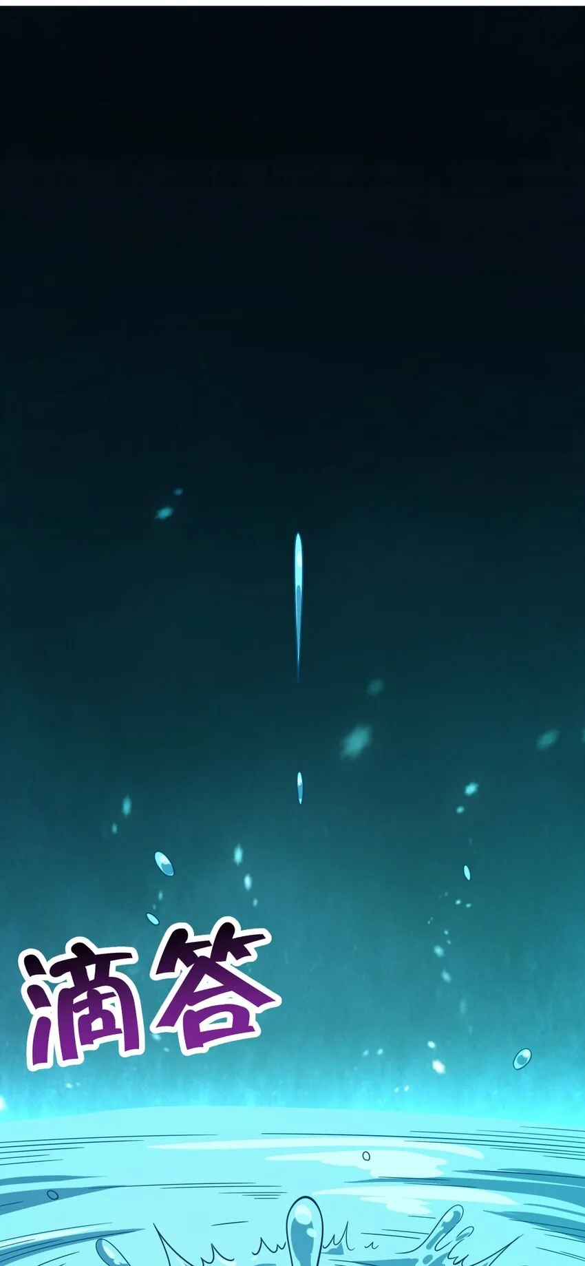 006 梦魇 第32页