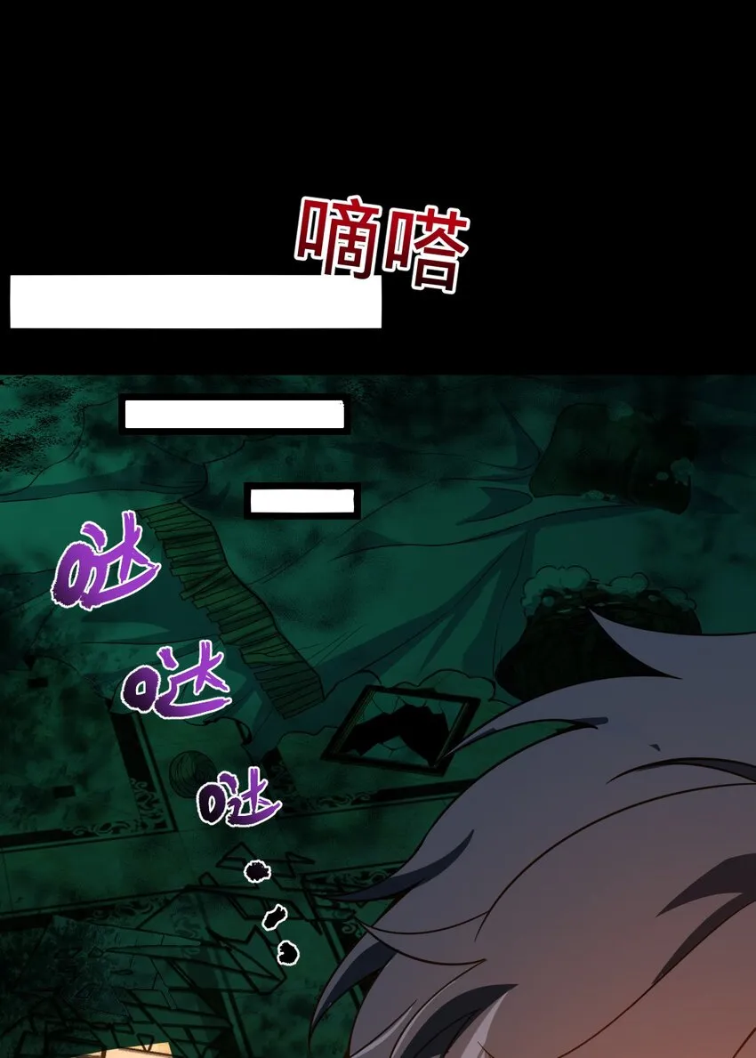 006 梦魇 第39页