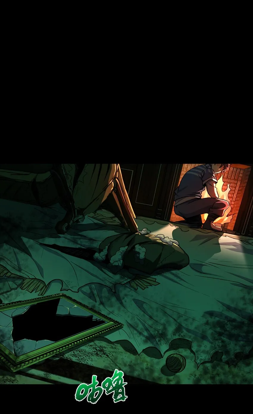006 梦魇 第41页