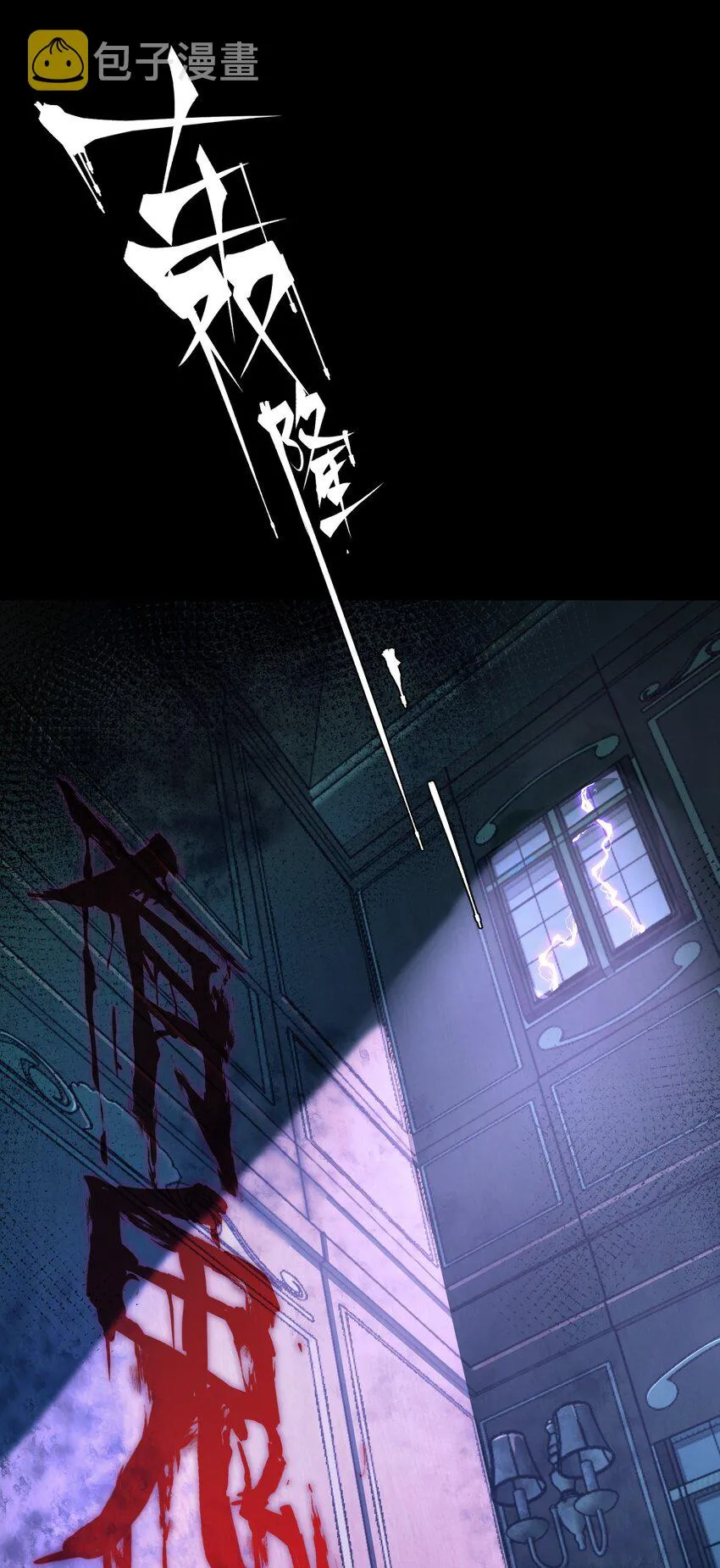 006 梦魇 第44页