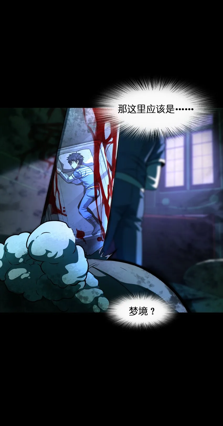 006 梦魇 第49页