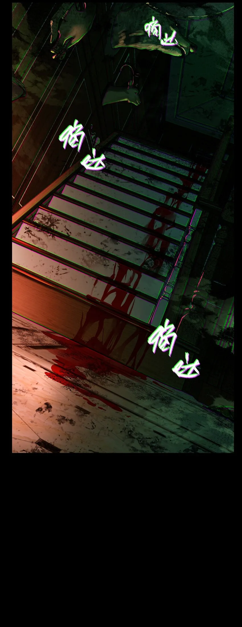006 梦魇 第60页