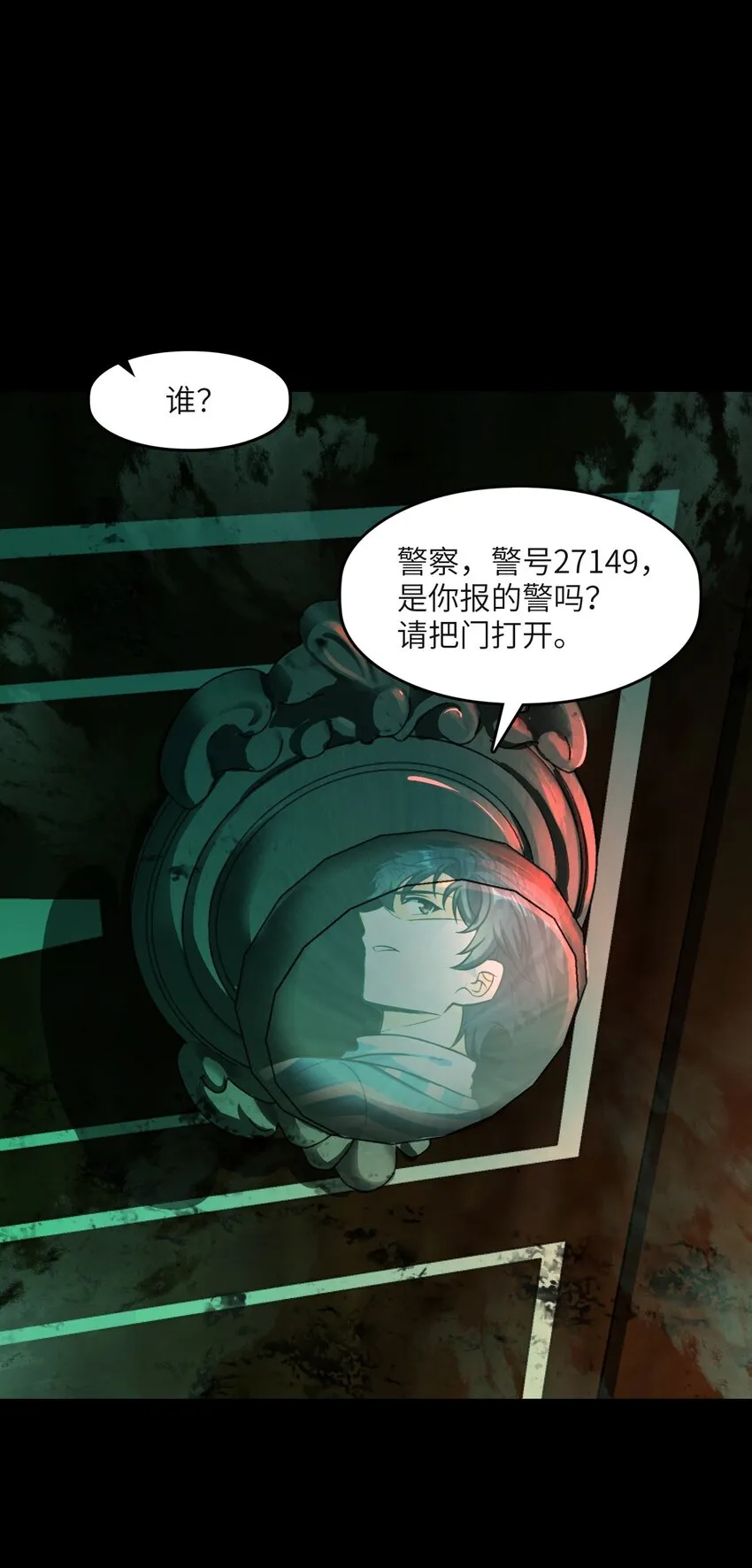 006 梦魇 第66页