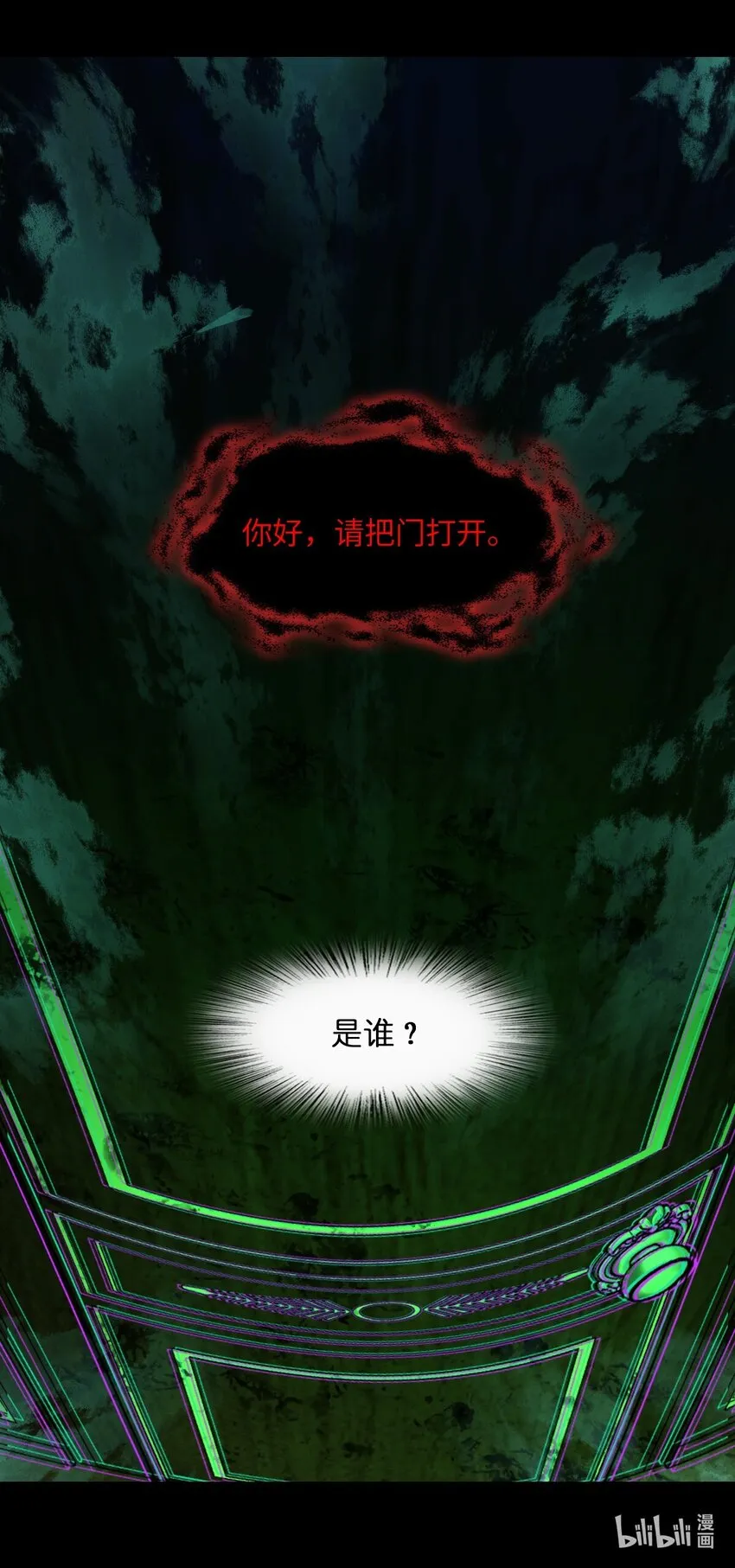 006 梦魇 第68页